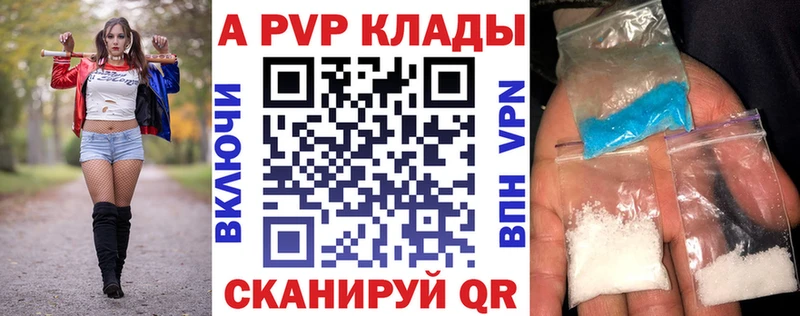 Alfa_PVP крисы CK  Яранск 