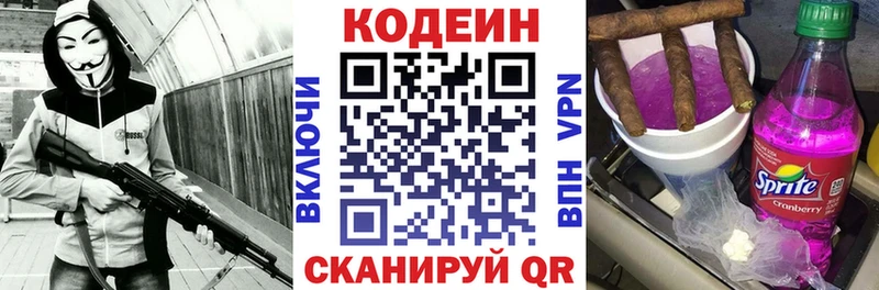 Кодеиновый сироп Lean Purple Drank  Яранск 