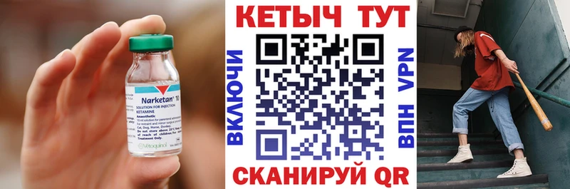 что такое наркотик  Яранск  Кетамин ketamine 