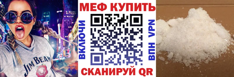 kraken вход  Яранск  МЕФ мяу мяу  наркотики 